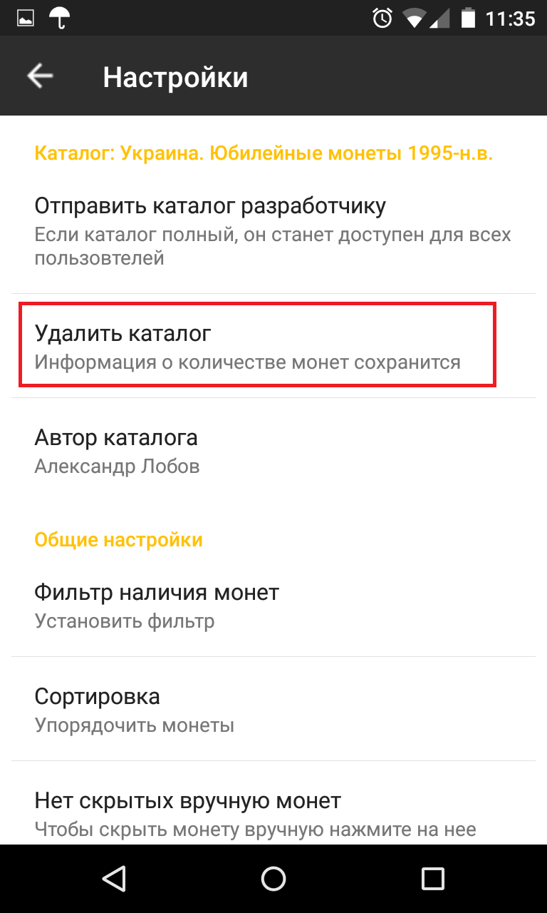 Скриншот