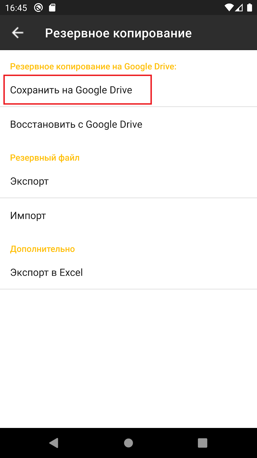 Скриншот