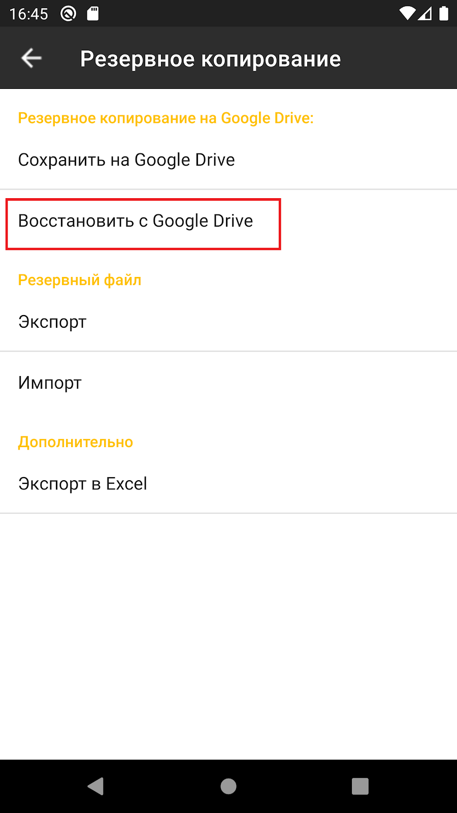 Скриншот