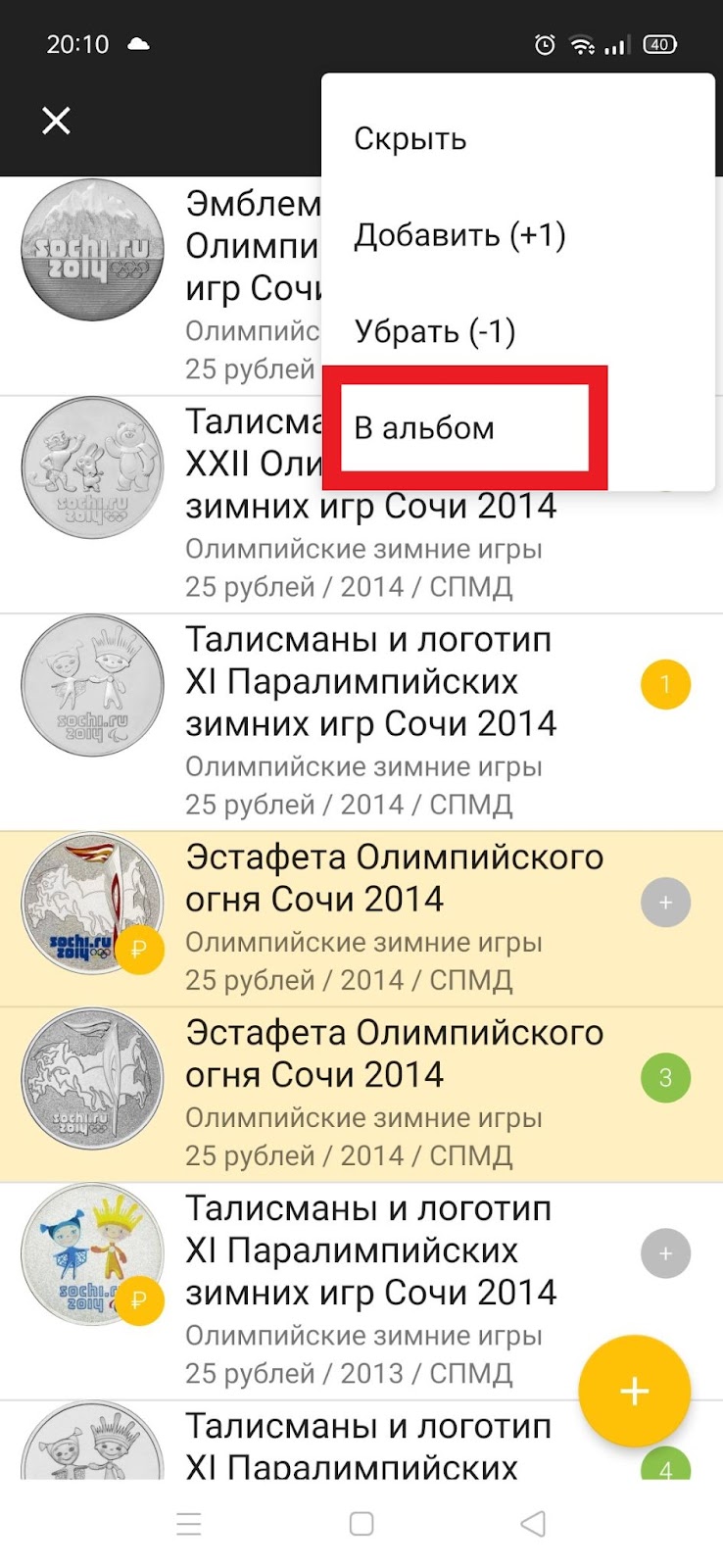 Скриншот