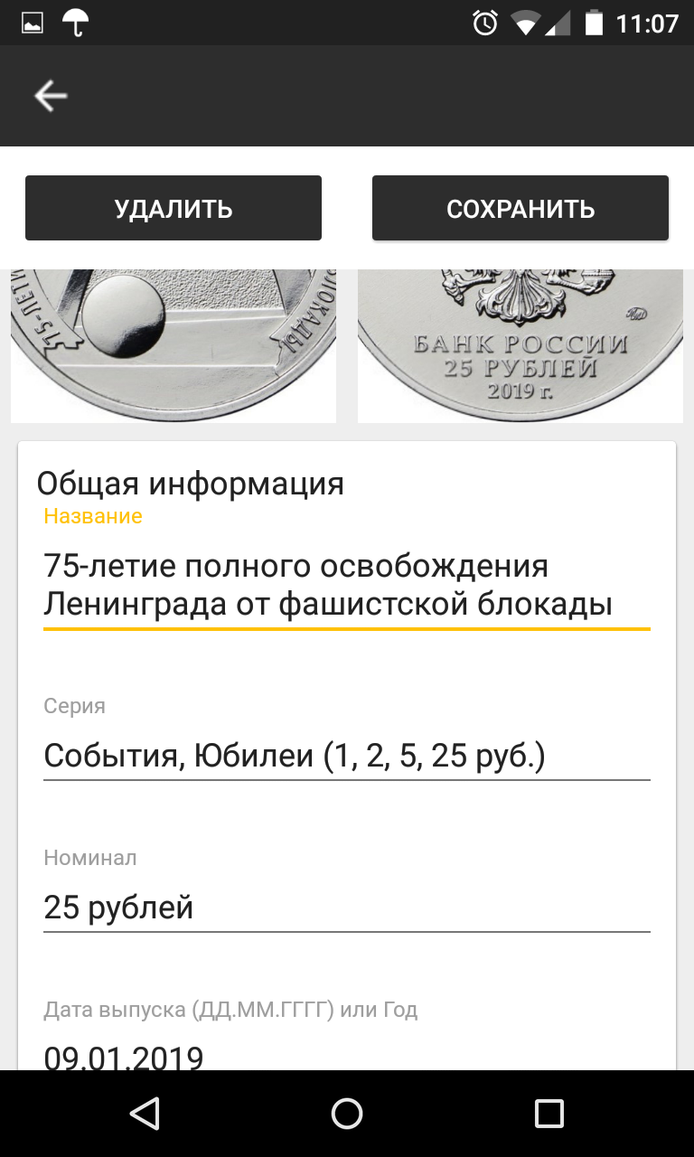 Скриншот