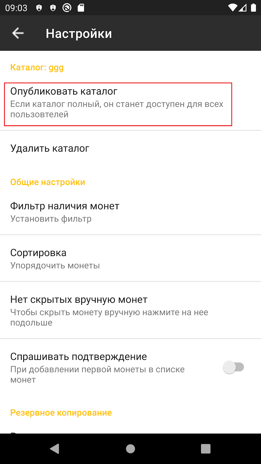 Скриншот