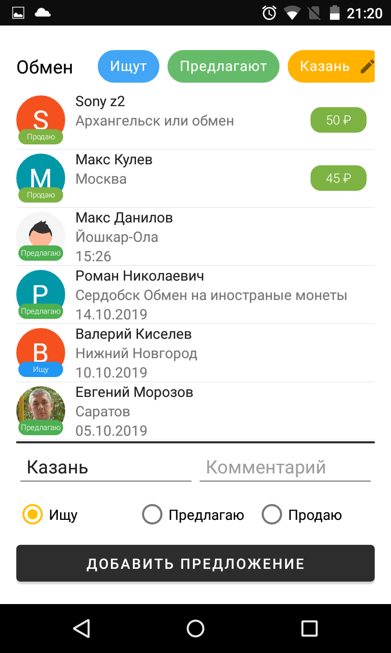 Скриншот