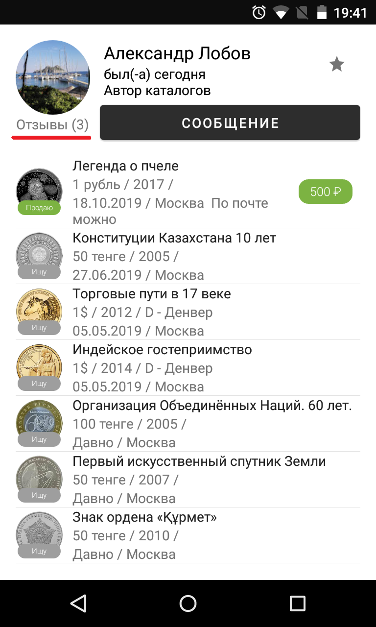 Скриншот